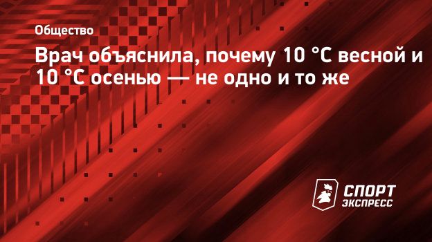 Что означает показатель «Ощущается как» в прогнозе погоды? | вечерние-огни.рф | Дзен